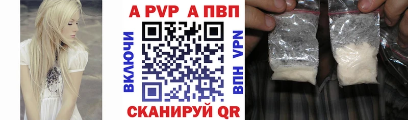 A-PVP кристаллы даркнет сайт Лебедянь