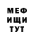 Меф VHQ Alex McSimov