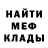 Меф мяу мяу Ingrid Gershkovich