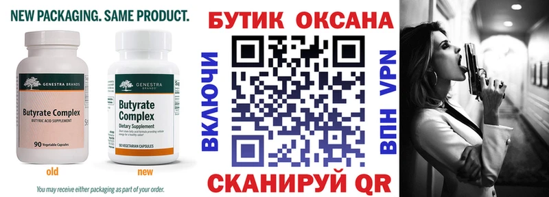 БУТИРАТ Butirat  наркотики  ОМГ ОМГ маркетплейс  Лебедянь 