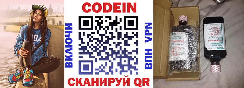 купить закладку Лебедянь Codein Purple Drank