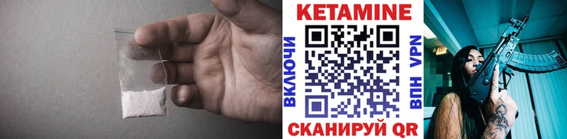 КЕТАМИН VHQ  цена наркотик  Лебедянь 