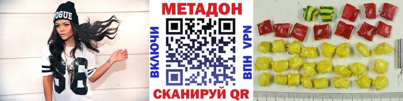 ссылка на мегу ONION  цены наркотик  Лебедянь  Метадон VHQ 